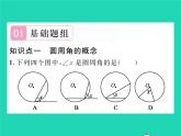 2022九年级数学下册第24章圆24.3圆周角第1课时圆周角定理及其推论习题课件新版沪科版