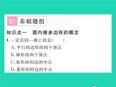 2022九年级数学下册第24章圆24.3圆周角第2课时圆内接四边形习题课件新版沪科版