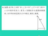 2022九年级数学下册第24章圆24.4直线与圆的位置关系第1课时直线与圆的位置关系习题课件新版沪科版