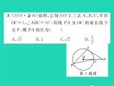 2022九年级数学下册第24章圆24.4直线与圆的位置关系第2课时切线的性质与判定习题课件新版沪科版