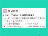 2022九年级数学下册第24章圆24.5三角形的内切圆习题课件新版沪科版
