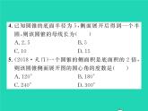 2022九年级数学下册第24章圆24.7弧长与扇形面积第2课时圆锥的侧面展开图习题课件新版沪科版