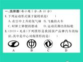2022九年级数学下册第24章圆双休作业124.1习题课件新版沪科版