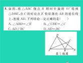 2022九年级数学下册第24章圆双休作业124.1习题课件新版沪科版