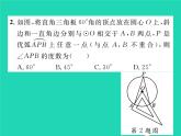 2022九年级数学下册第24章圆双休作业224.2_24.3习题课件新版沪科版