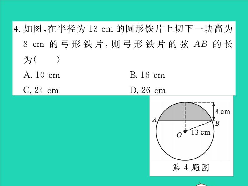 2022九年级数学下册第24章圆双休作业224.2_24.3习题课件新版沪科版05