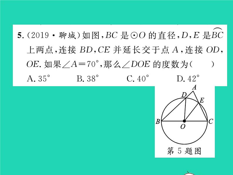 2022九年级数学下册第24章圆双休作业224.2_24.3习题课件新版沪科版06