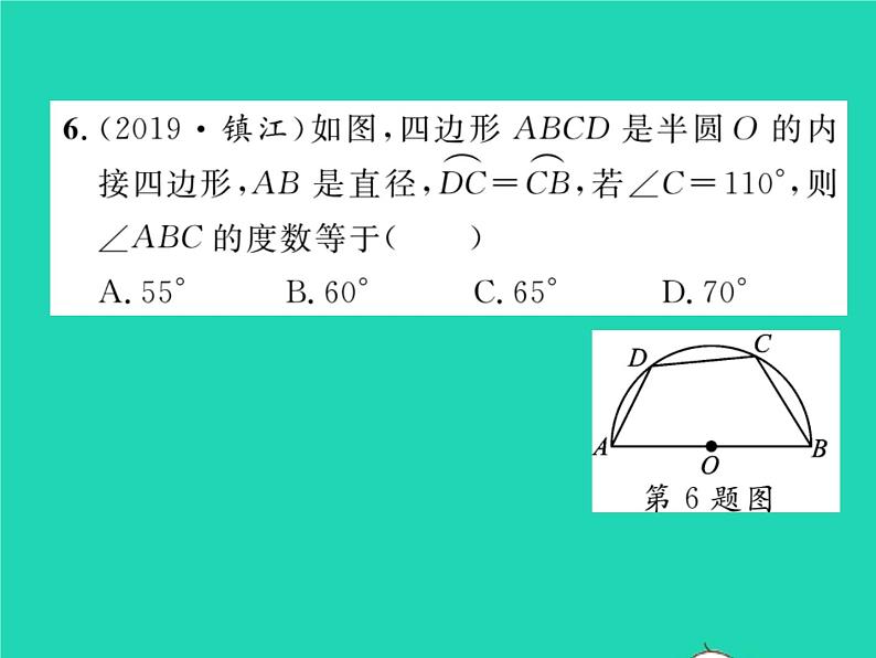 2022九年级数学下册第24章圆双休作业224.2_24.3习题课件新版沪科版第7页