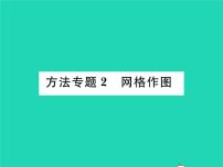 初中数学沪科版九年级下册第24章  圆综合与测试习题课件ppt