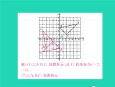 2022九年级数学下册第24章圆方法专题2网格作图习题课件新版沪科版