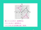 2022九年级数学下册第24章圆方法专题2网格作图习题课件新版沪科版