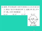 2022九年级数学下册第24章圆方法专题3与圆的性质有关的计算习题课件新版沪科版