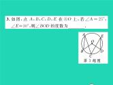 2022九年级数学下册第24章圆方法专题3与圆的性质有关的计算习题课件新版沪科版