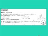 2022九年级数学下册第24章圆章末复习与小结习题课件新版沪科版