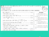 2022九年级数学下册第24章圆章末复习与小结习题课件新版沪科版