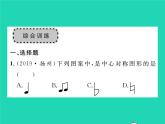 2022九年级数学下册第24章圆章末复习与小结习题课件新版沪科版