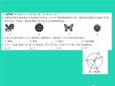 2022九年级数学下册第24章圆综合检测习题课件新版沪科版