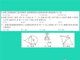 2022九年级数学下册第24章圆综合检测习题课件新版沪科版