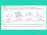 2022九年级数学下册第24章圆综合检测习题课件新版沪科版