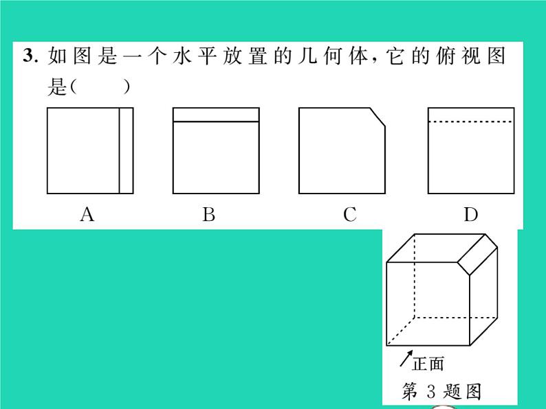 2022九年级数学下册专项复习5投影与视图及概率初步习题课件新版沪科版03