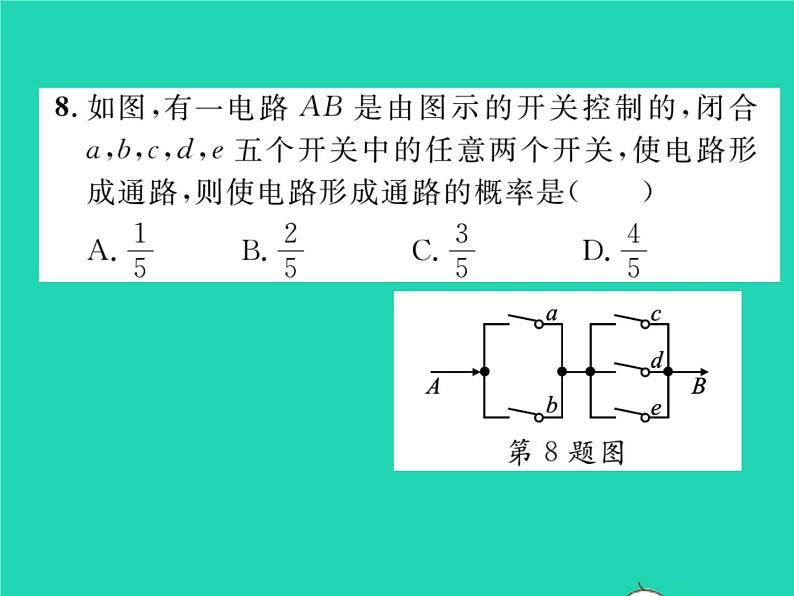 2022九年级数学下册专项复习5投影与视图及概率初步习题课件新版沪科版08