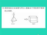 2022九年级数学下册第25章投影与视图25.1投影第2课时正投影习题课件新版沪科版