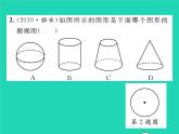 2022九年级数学下册第25章投影与视图25.2三视图第1课时三视图习题课件新版沪科版