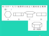 2022九年级数学下册第25章投影与视图25.2三视图第1课时三视图习题课件新版沪科版