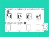 2022九年级数学下册第25章投影与视图单元卷习题课件新版沪科版