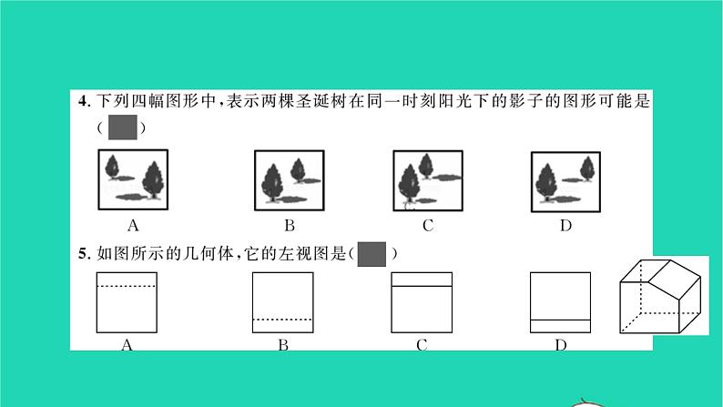 2022九年级数学下册第25章投影与视图单元卷习题课件新版沪科版04