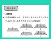 2022九年级数学下册第25章投影与视图章末复习与小结习题课件新版沪科版