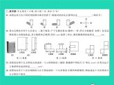 2022九年级数学下册第25章投影与视图综合检测习题课件新版沪科版