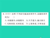2022九年级数学下册第26章概率初步26.1随机事件习题课件新版沪科版