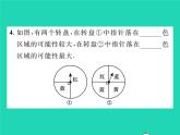 2022九年级数学下册第26章概率初步26.1随机事件习题课件新版沪科版