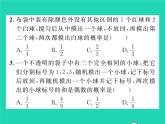2022九年级数学下册第26章概率初步26.2等可能情形下的概率计算第2课时用画树状图法与列表法求概率习题课件新版沪科版
