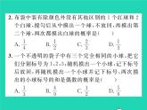 2022九年级数学下册第26章概率初步26.2等可能情形下的概率计算第2课时用画树状图法与列表法求概率习题课件新版沪科版