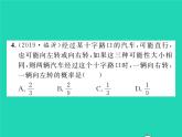 2022九年级数学下册第26章概率初步26.2等可能情形下的概率计算第2课时用画树状图法与列表法求概率习题课件新版沪科版