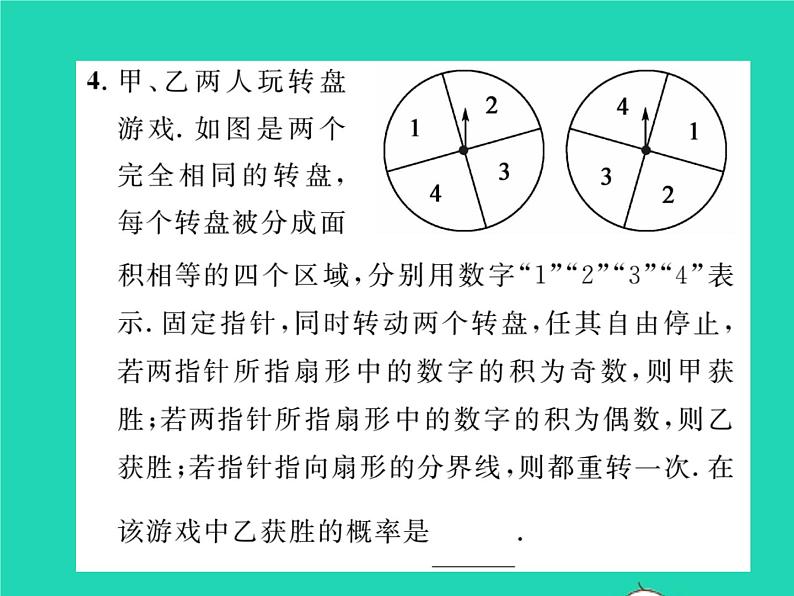 2022九年级数学下册第26章概率初步26.2等可能情形下的概率计算第3课时概率的应用习题课件新版沪科版05