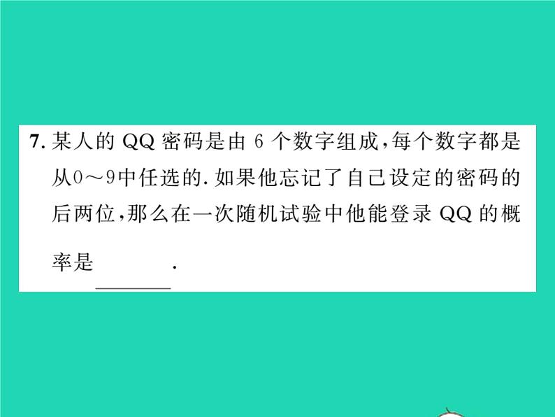 2022九年级数学下册第26章概率初步26.2等可能情形下的概率计算第3课时概率的应用习题课件新版沪科版08