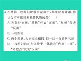 2022九年级数学下册第26章概率初步26.3用频率估计概率习题课件新版沪科版