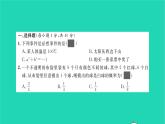 2022九年级数学下册第26章概率初步单元卷习题课件新版沪科版