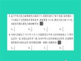 2022九年级数学下册第26章概率初步单元卷习题课件新版沪科版