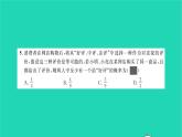 2022九年级数学下册第26章概率初步单元卷习题课件新版沪科版