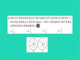 2022九年级数学下册第26章概率初步单元卷习题课件新版沪科版