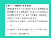 2022九年级数学下册第26章概率初步方法专题8概率与放回不放回问题习题课件新版沪科版