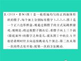 2022九年级数学下册第26章概率初步方法专题8概率与放回不放回问题习题课件新版沪科版
