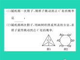 2022九年级数学下册第26章概率初步方法专题8概率与放回不放回问题习题课件新版沪科版