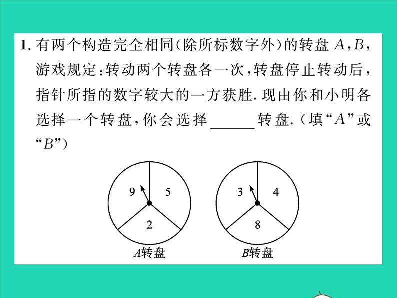 2022九年级数学下册第26章概率初步方法专题9概率与游戏的公平性习题课件新版沪科版02