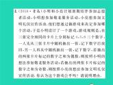 2022九年级数学下册第26章概率初步方法专题9概率与游戏的公平性习题课件新版沪科版