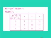 2022九年级数学下册第26章概率初步方法专题9概率与游戏的公平性习题课件新版沪科版